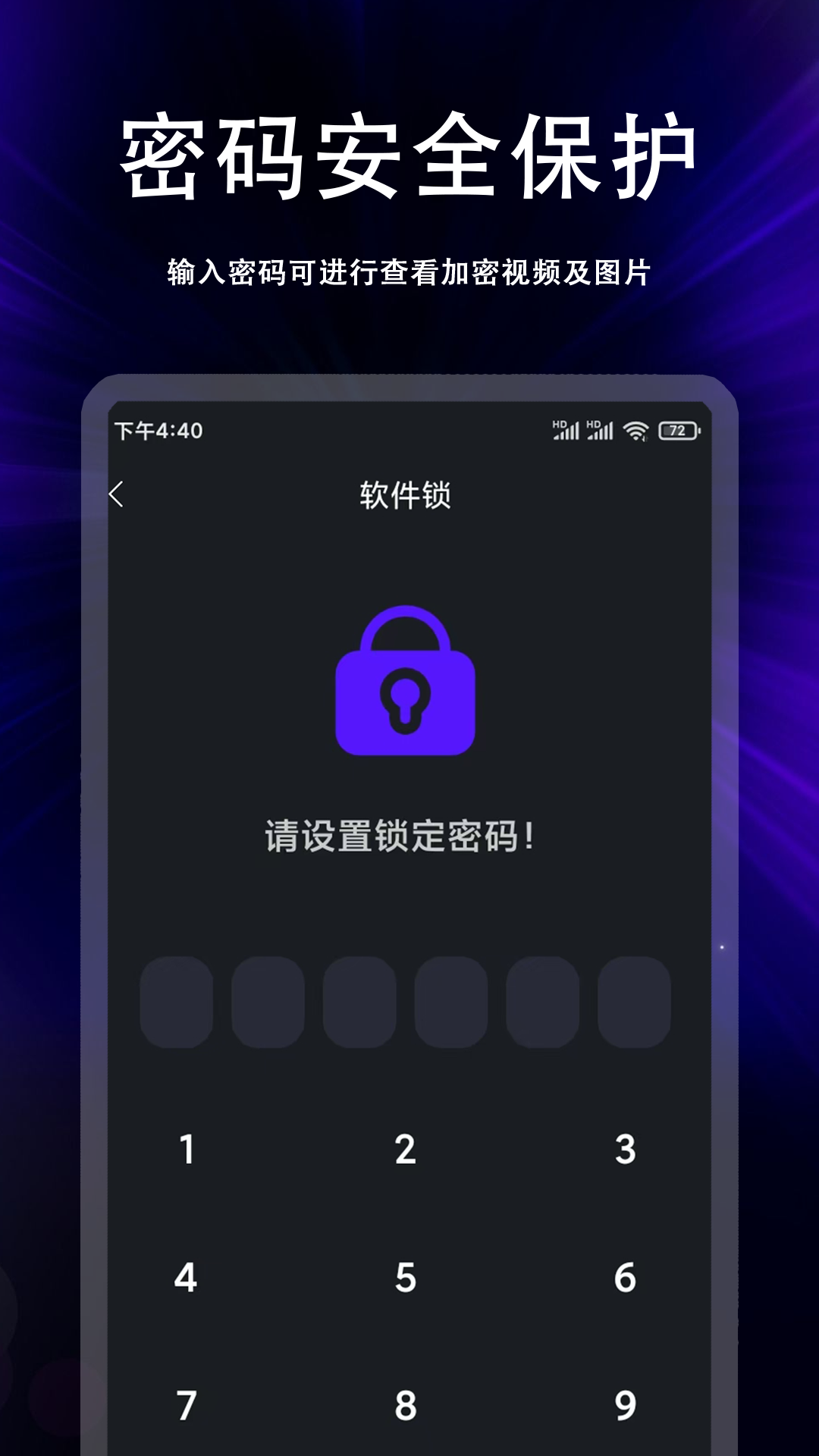 
私人视频加密空间app
