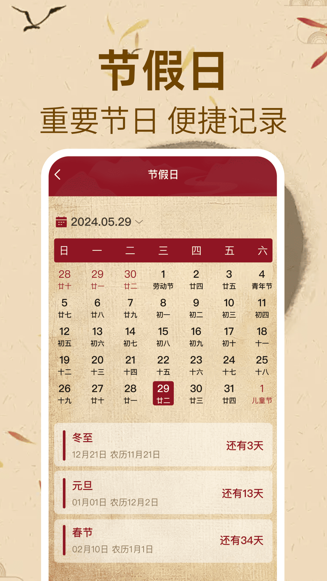 
方位罗盘指南针app