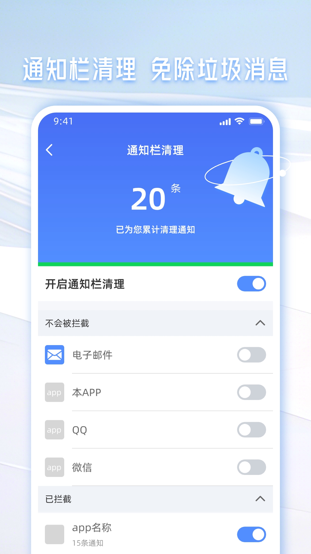 
手机管家一键清理