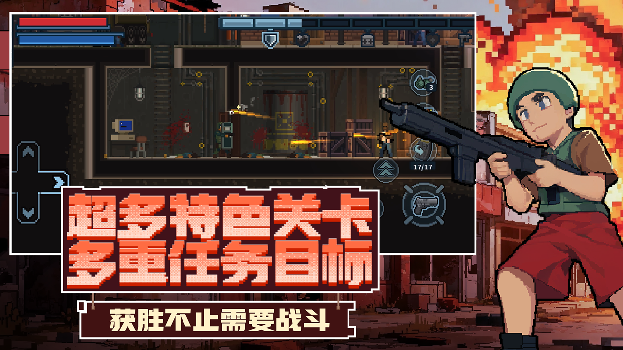 
破门而入行动小队