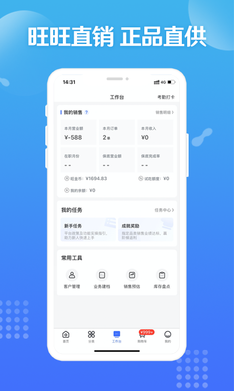 
造旺计划