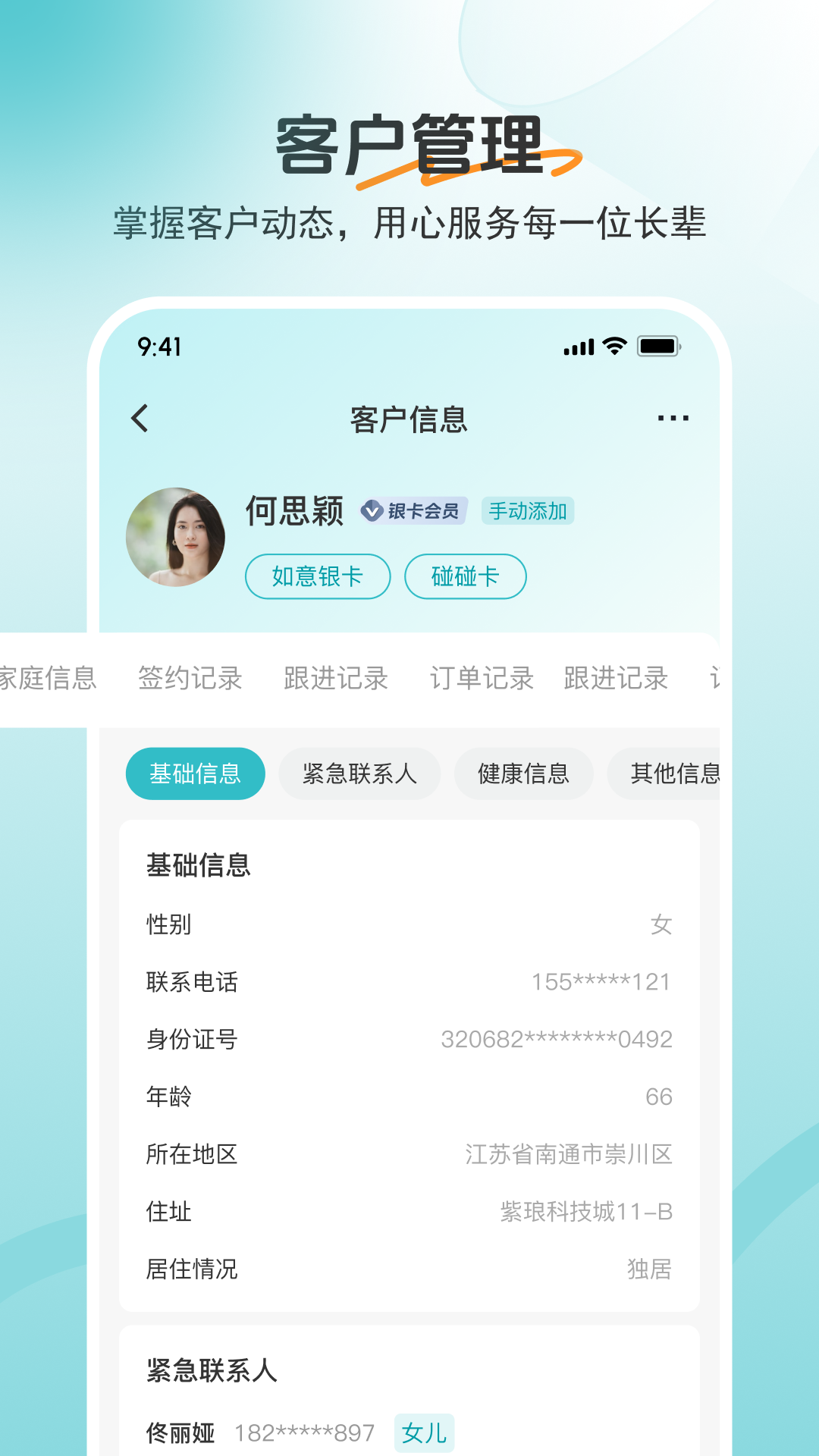 
如意顾问