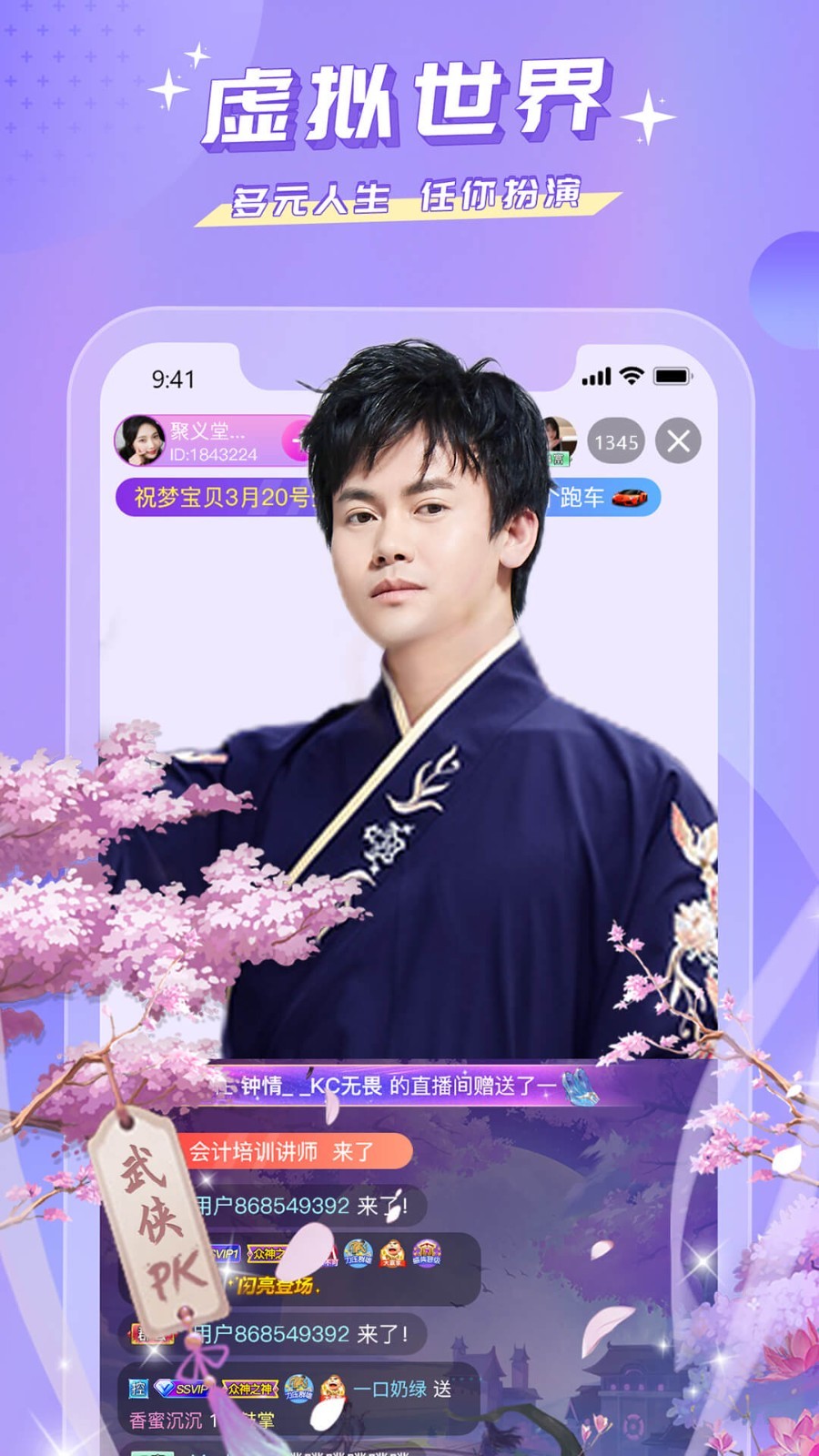 
蜜疯直播app
