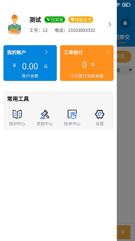 
佳福暖家