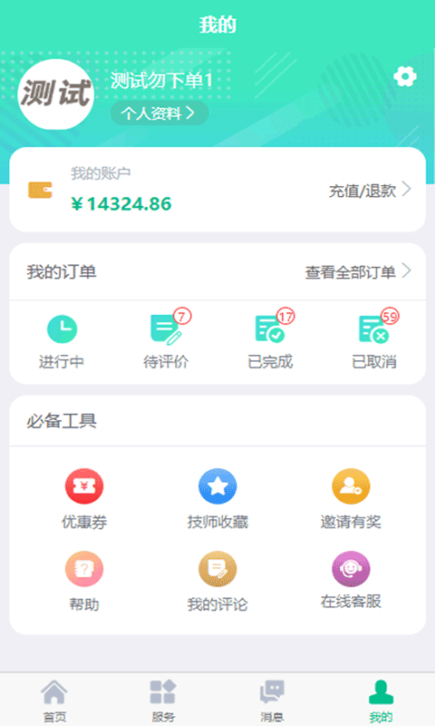 
e动推拿app