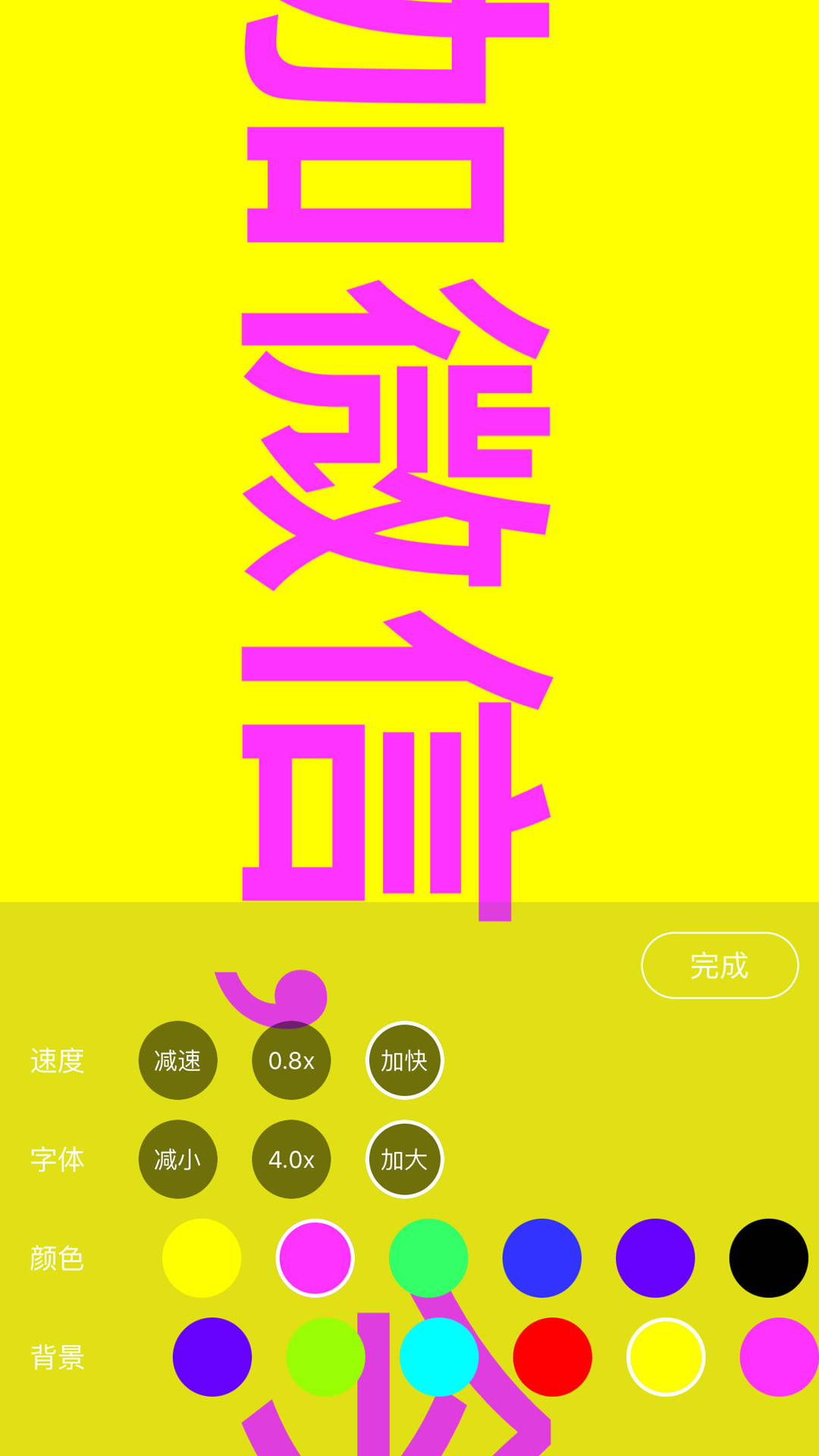 
手持弹幕神器app