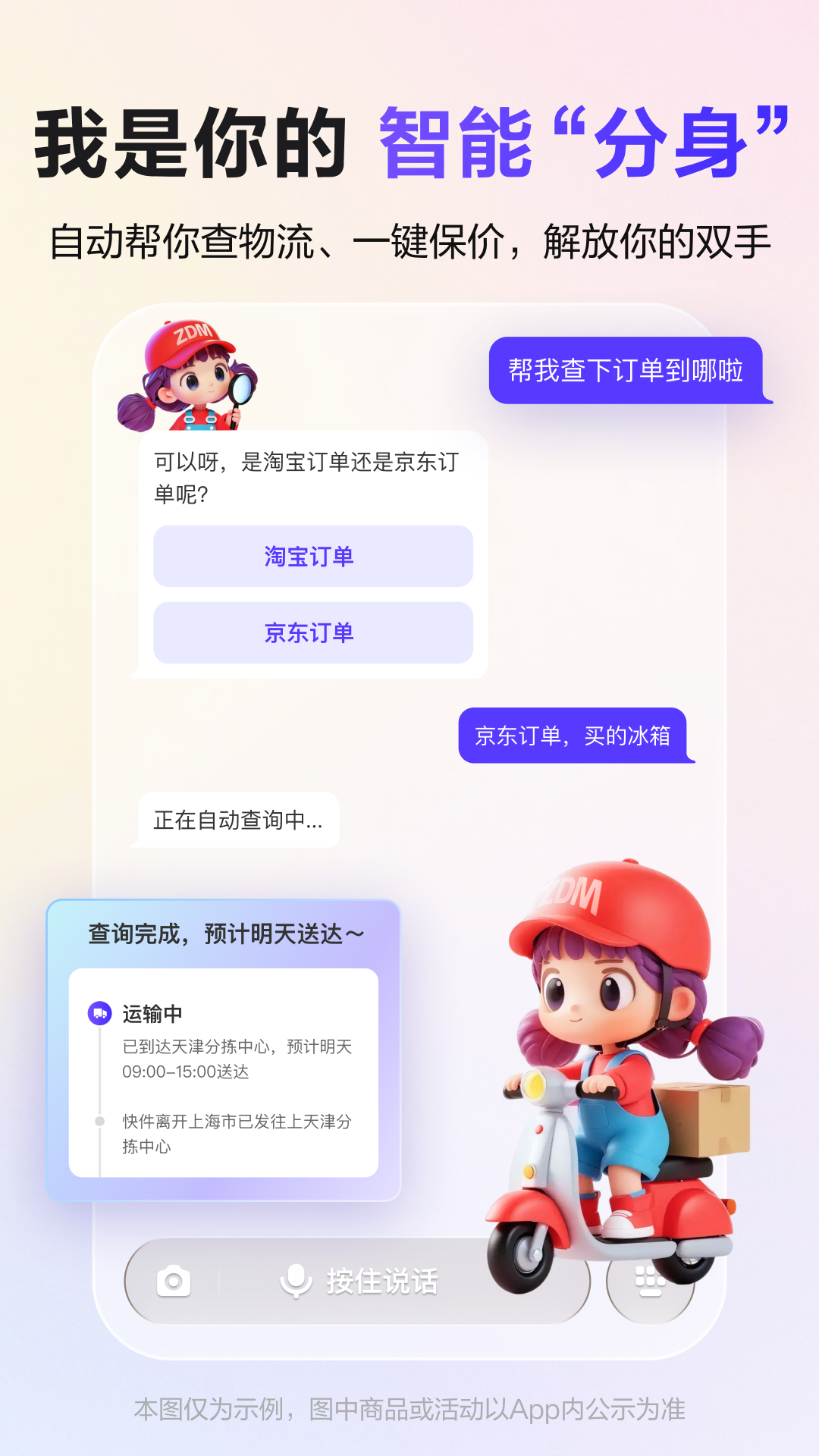 
张大妈app