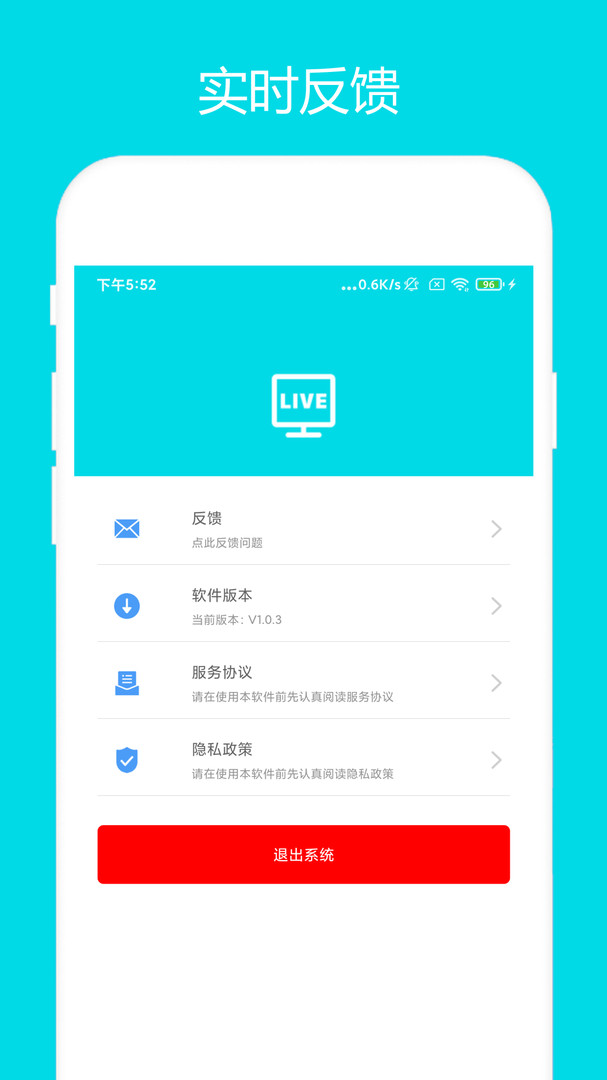 
直播助手