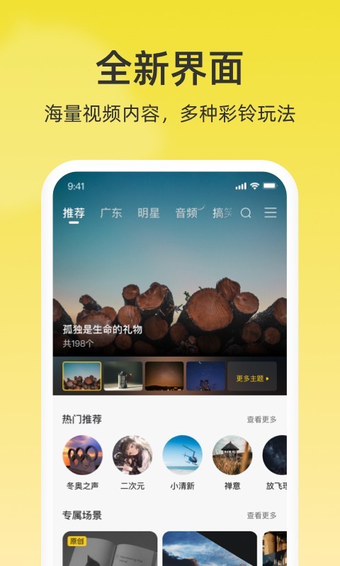 
联通视频彩铃app