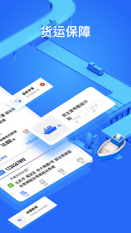 
大易货主