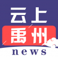 云上禹州app