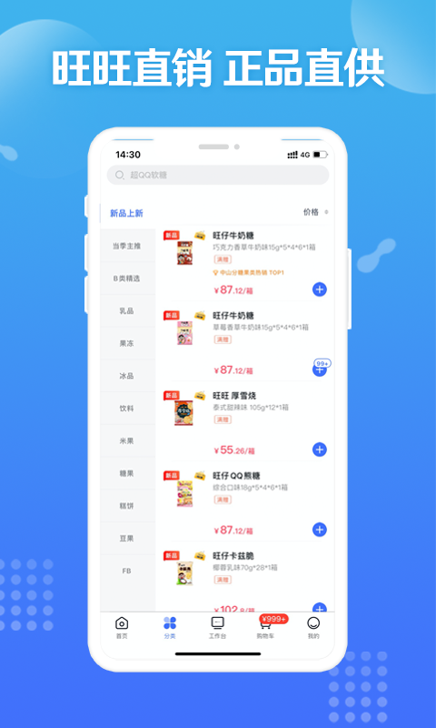 
造旺计划