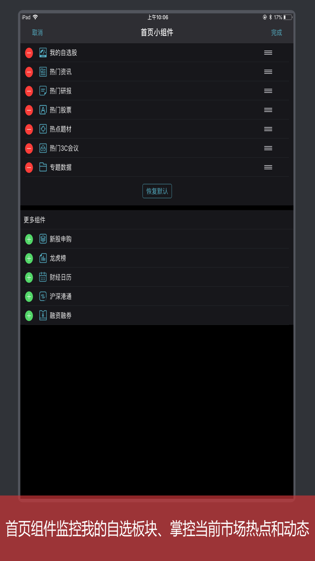 
Wind金融终端