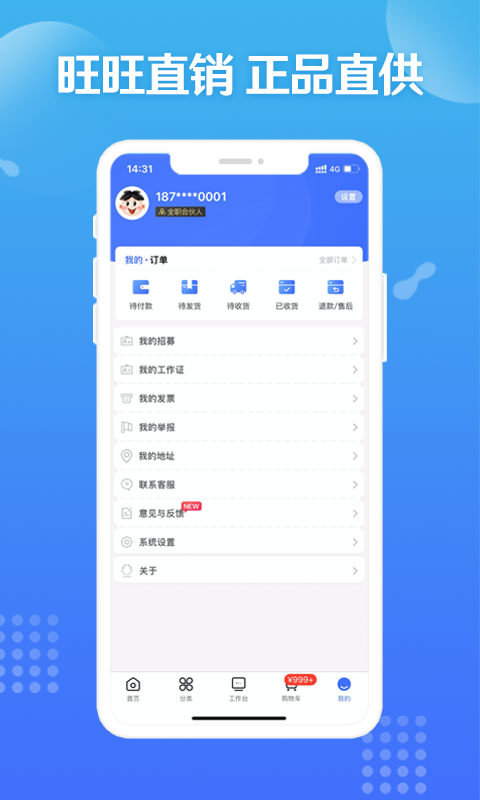 
造旺计划