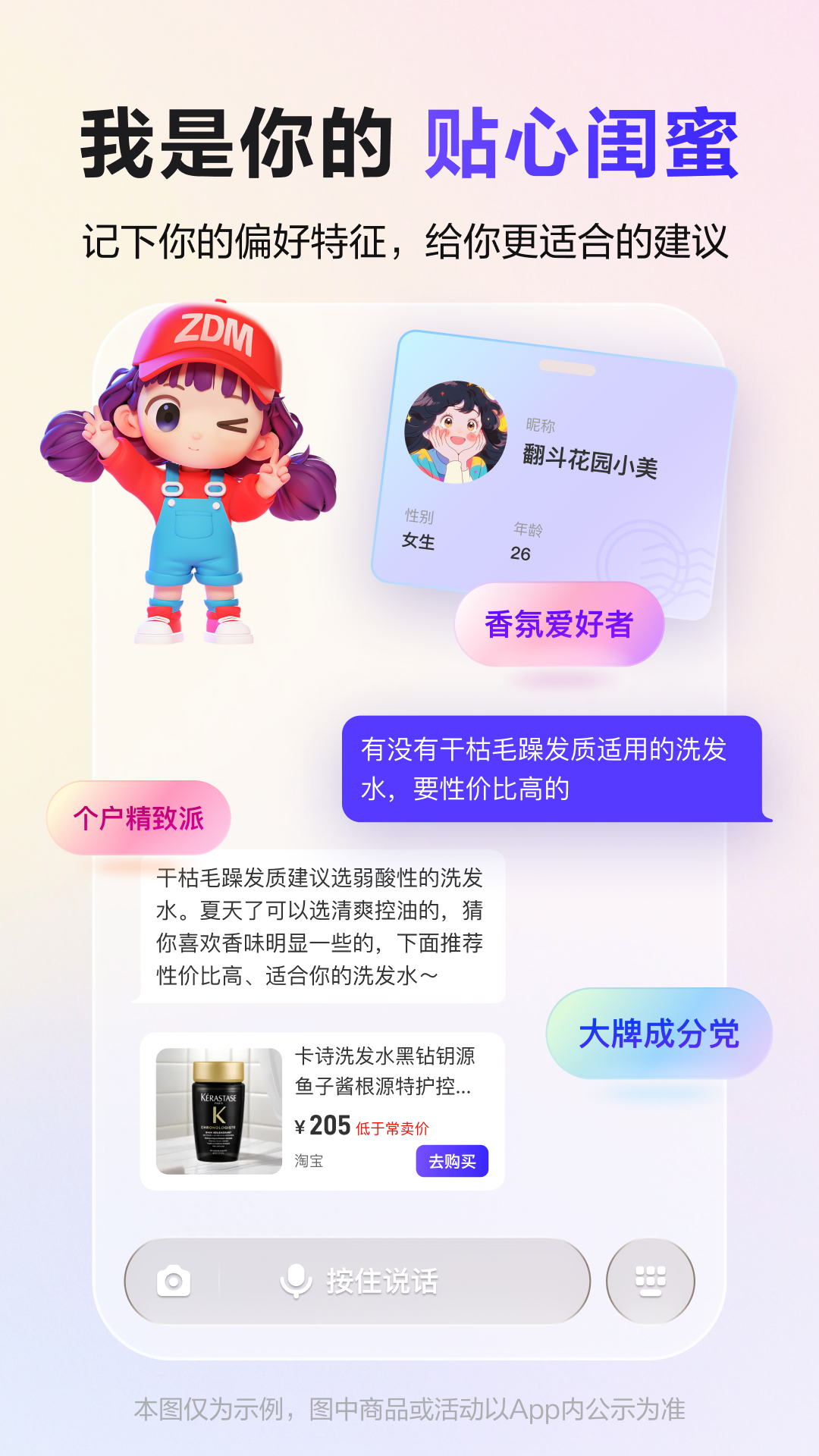 
张大妈app
