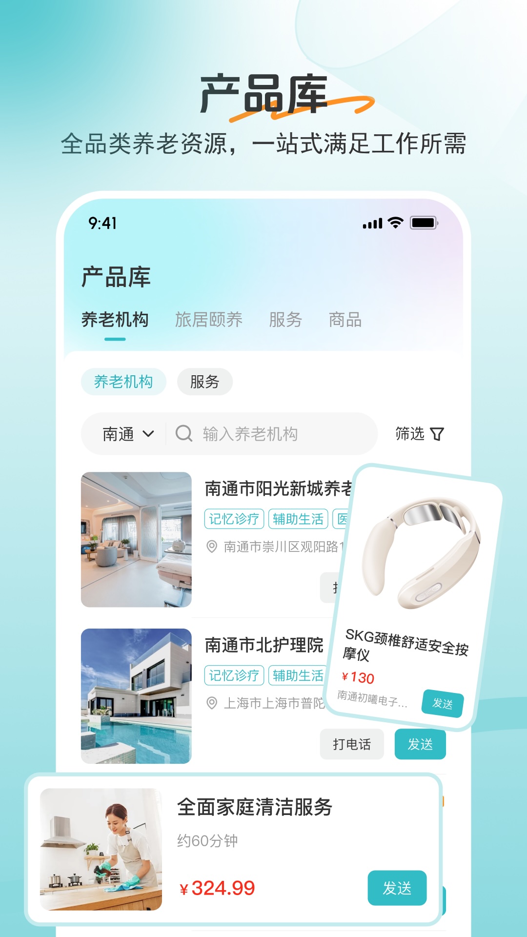 
如意顾问