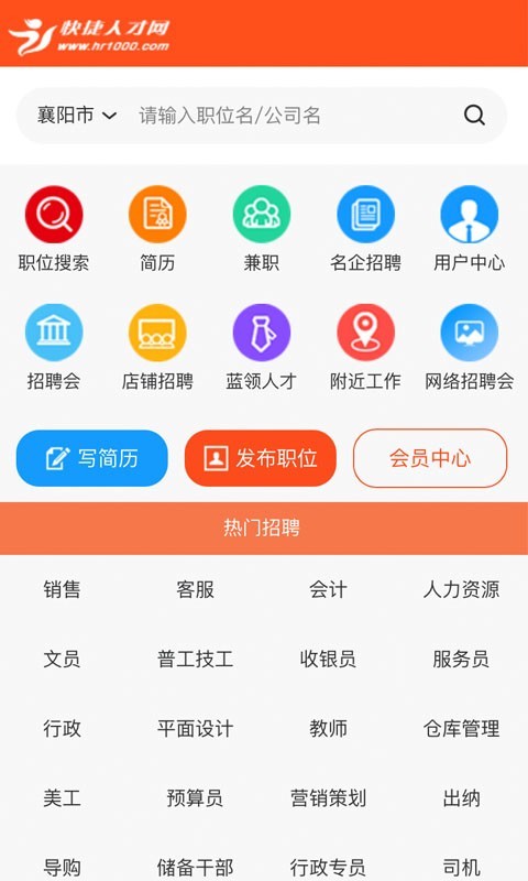 
快捷人才网app