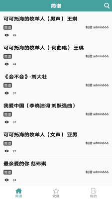 
简谱网app