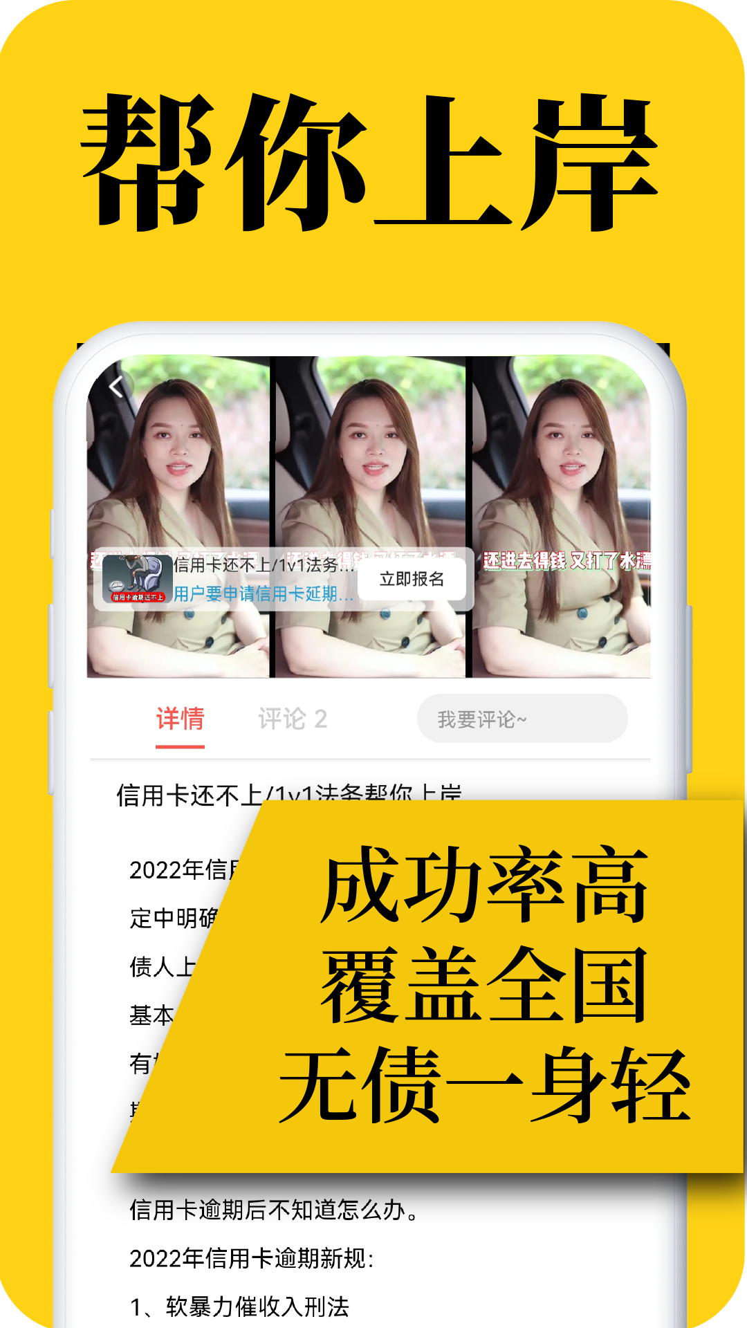 
逾期处理管家
