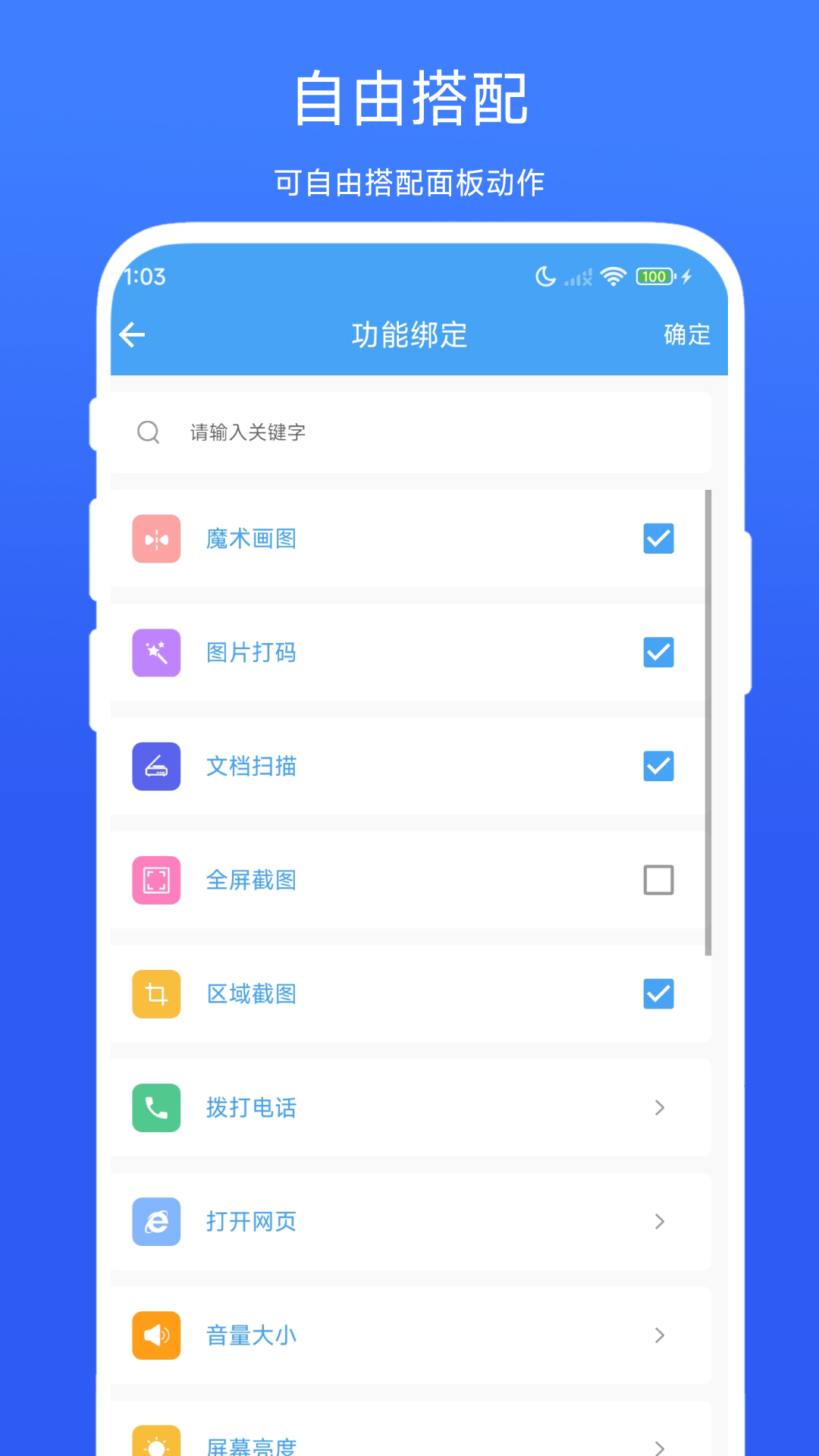 
悬浮面板app
