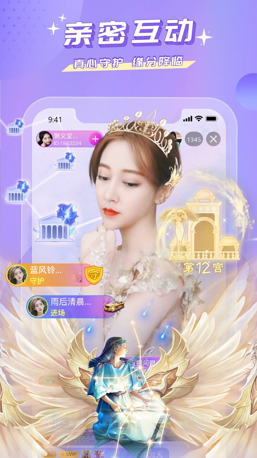 
蜜疯直播app