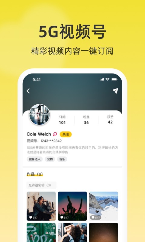 
联通视频彩铃app