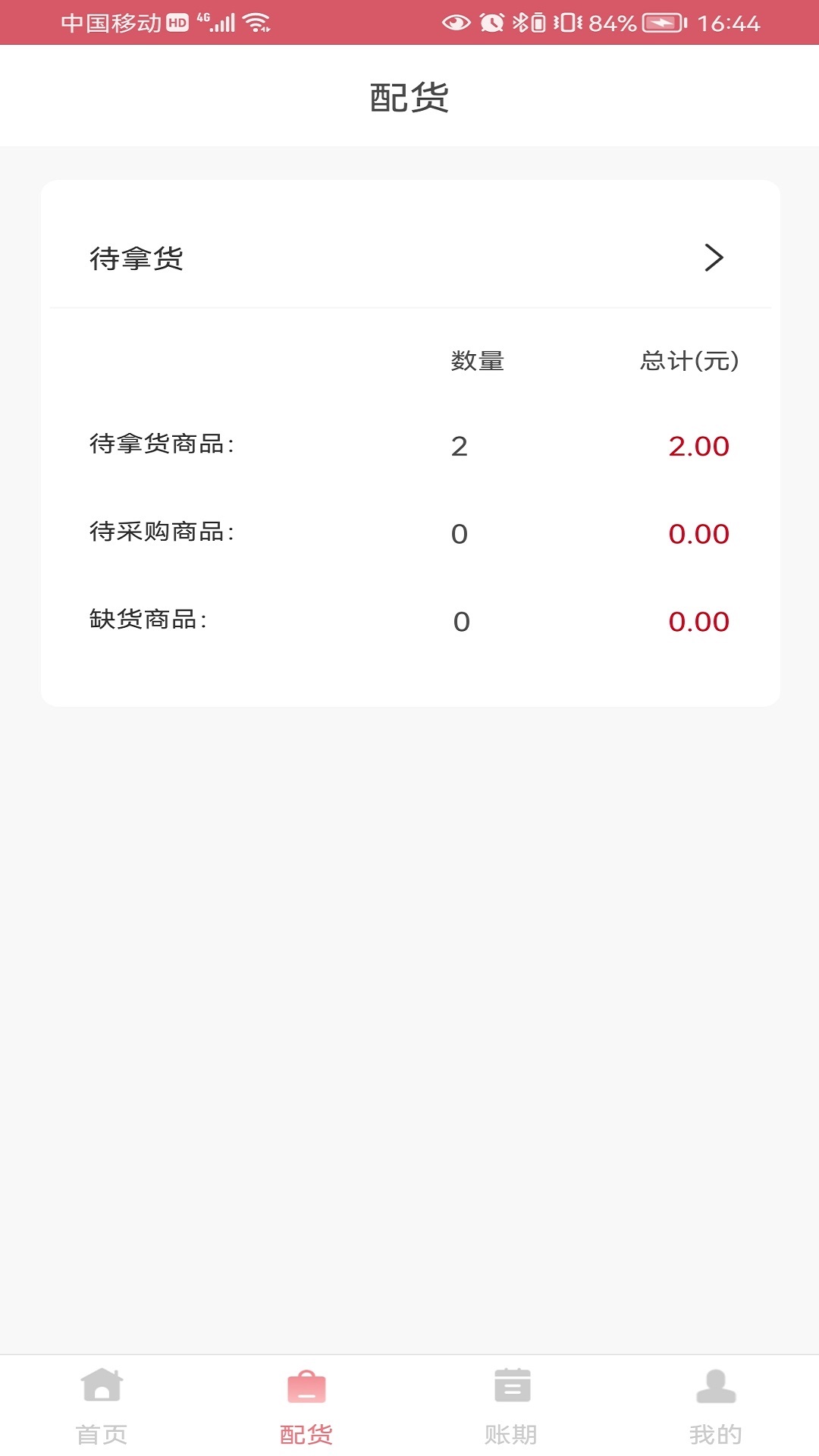 
纺支宝商家