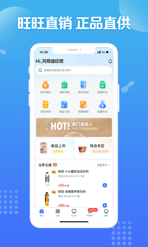 
造旺计划