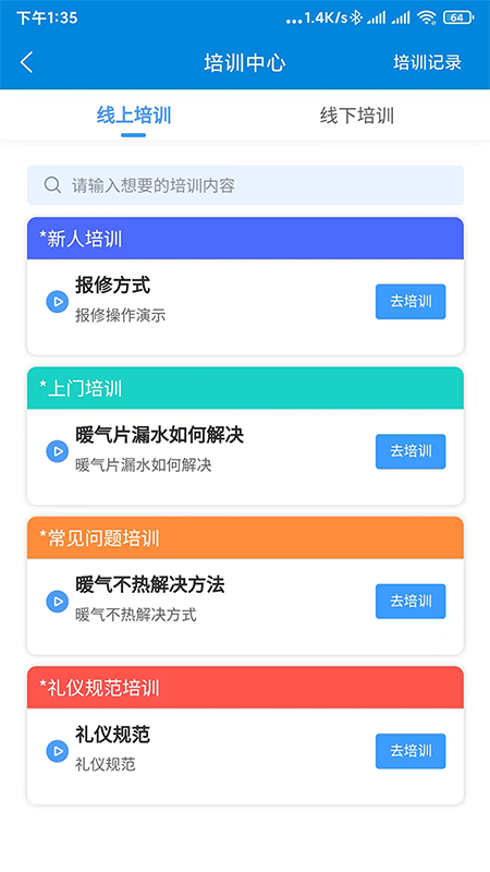 
佳福暖家