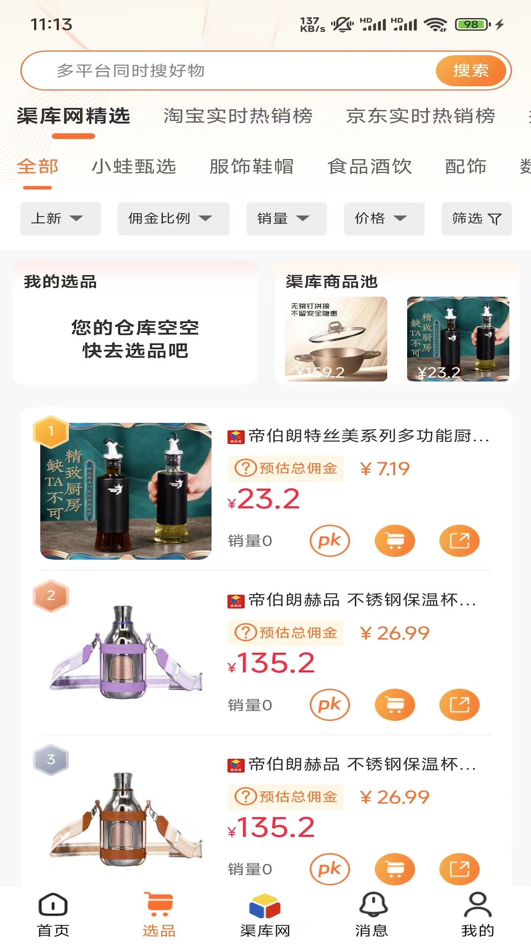 
渠库网app