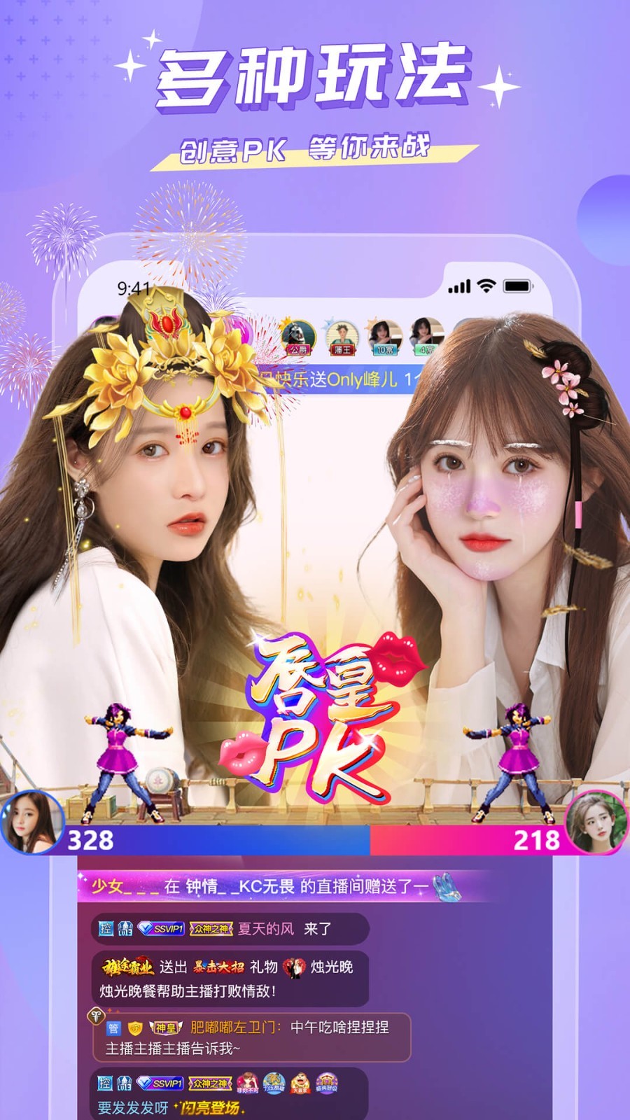 
蜜疯直播app