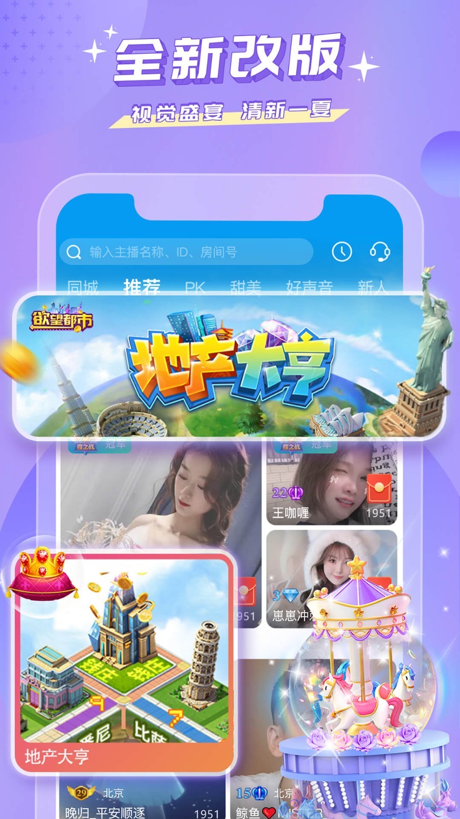 
蜜疯直播app