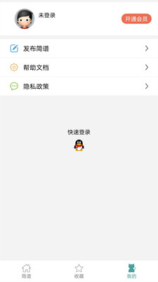
简谱网app