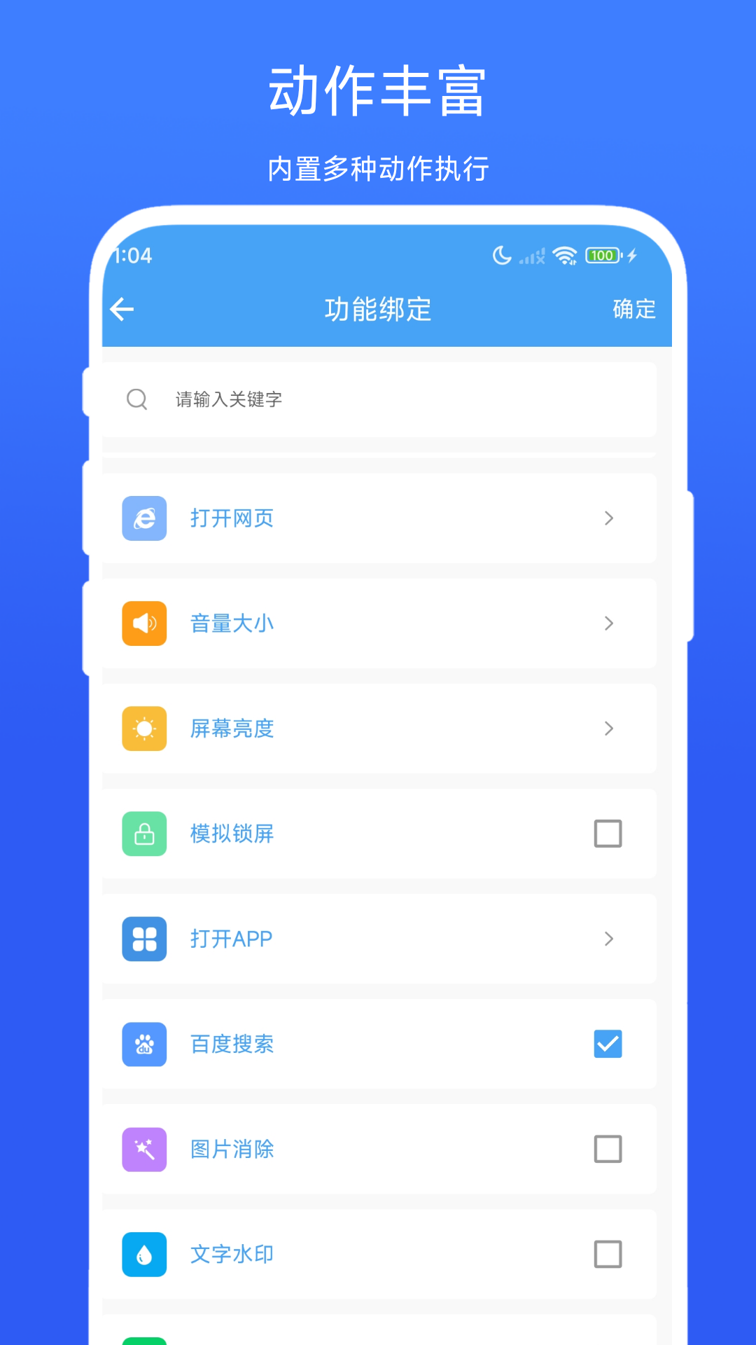 
悬浮面板app