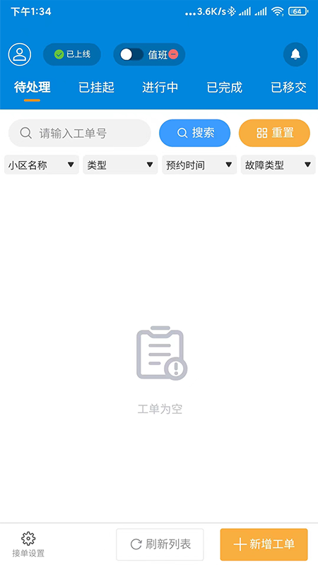 
佳福暖家