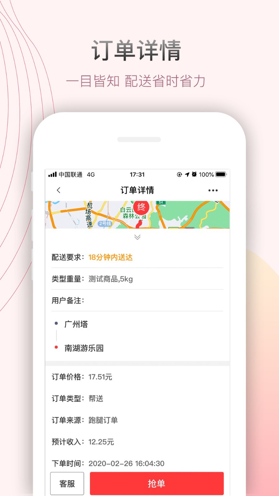
帮啦帮手端