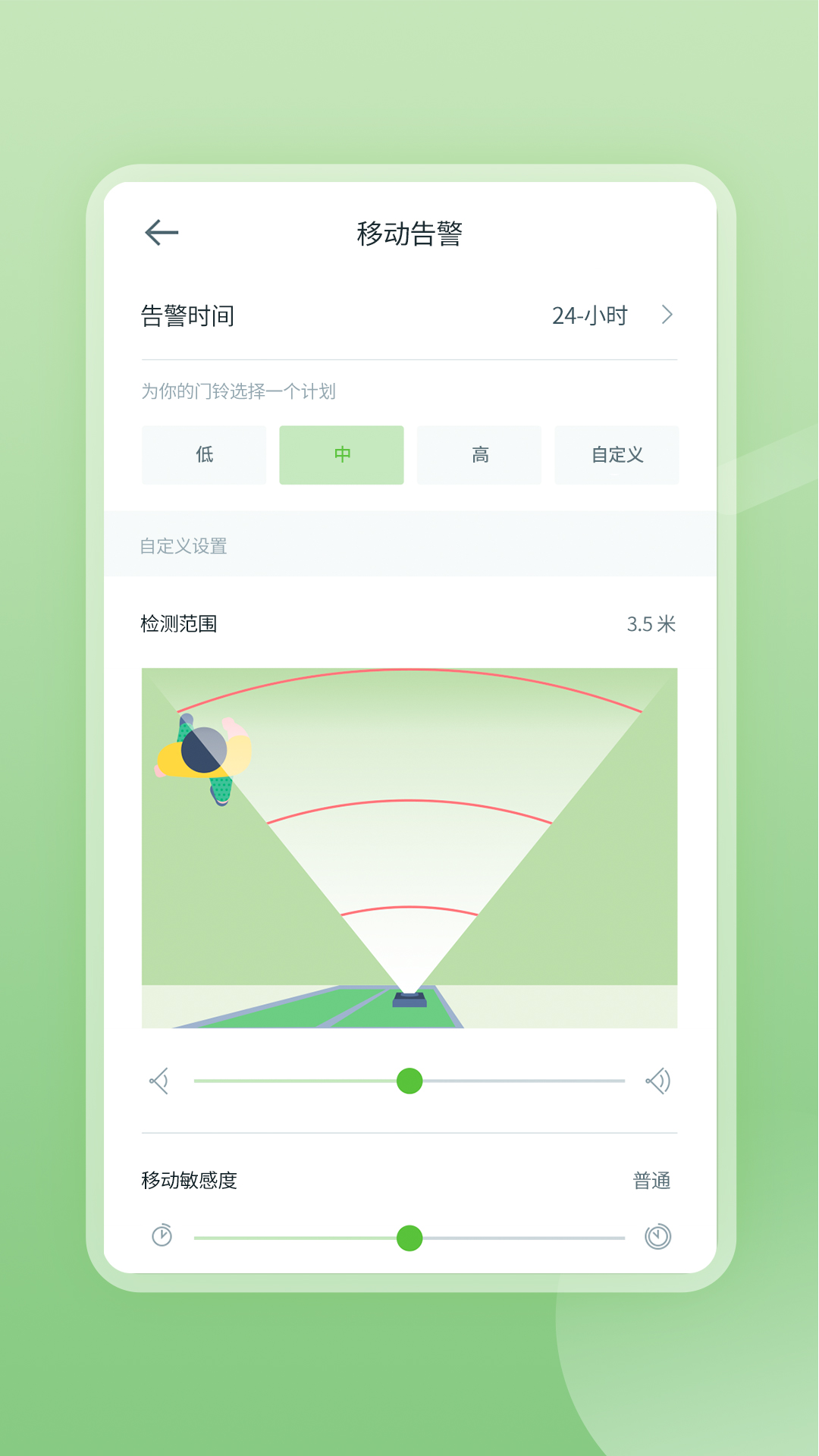 
安居云app