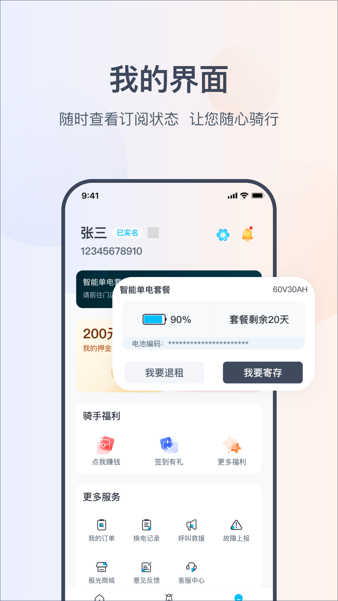 
极光出行