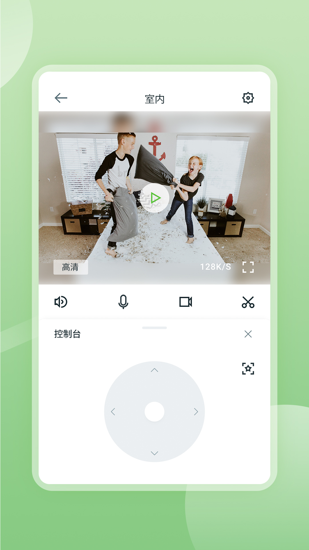 
安居云app