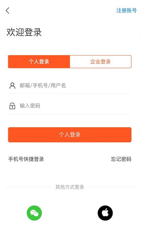 
快捷人才网app