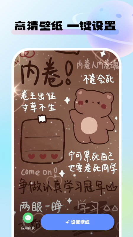 
灵动桌面壁纸