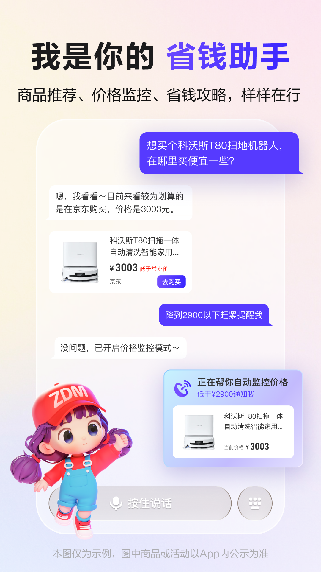 
张大妈app