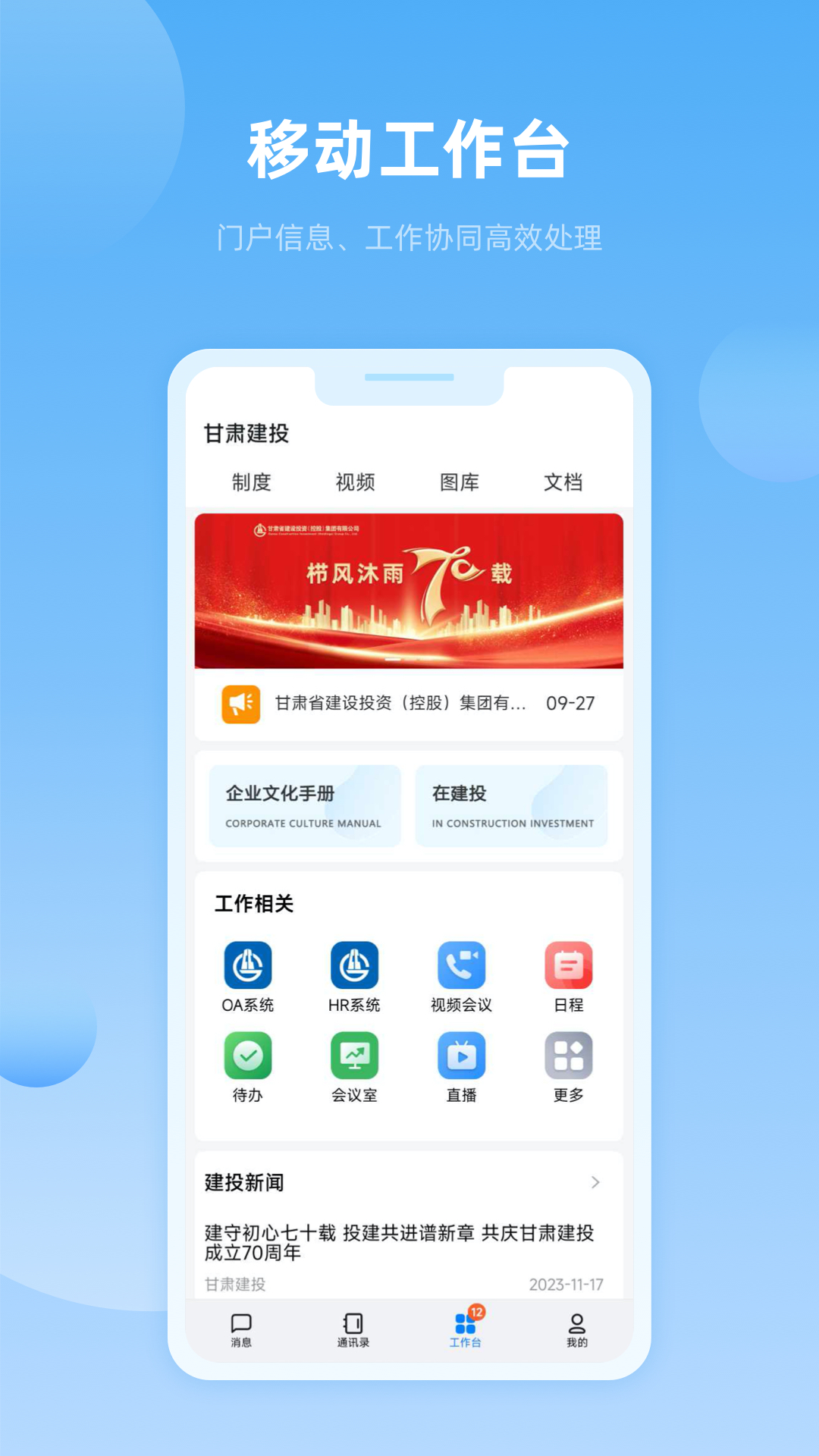 
数字建投