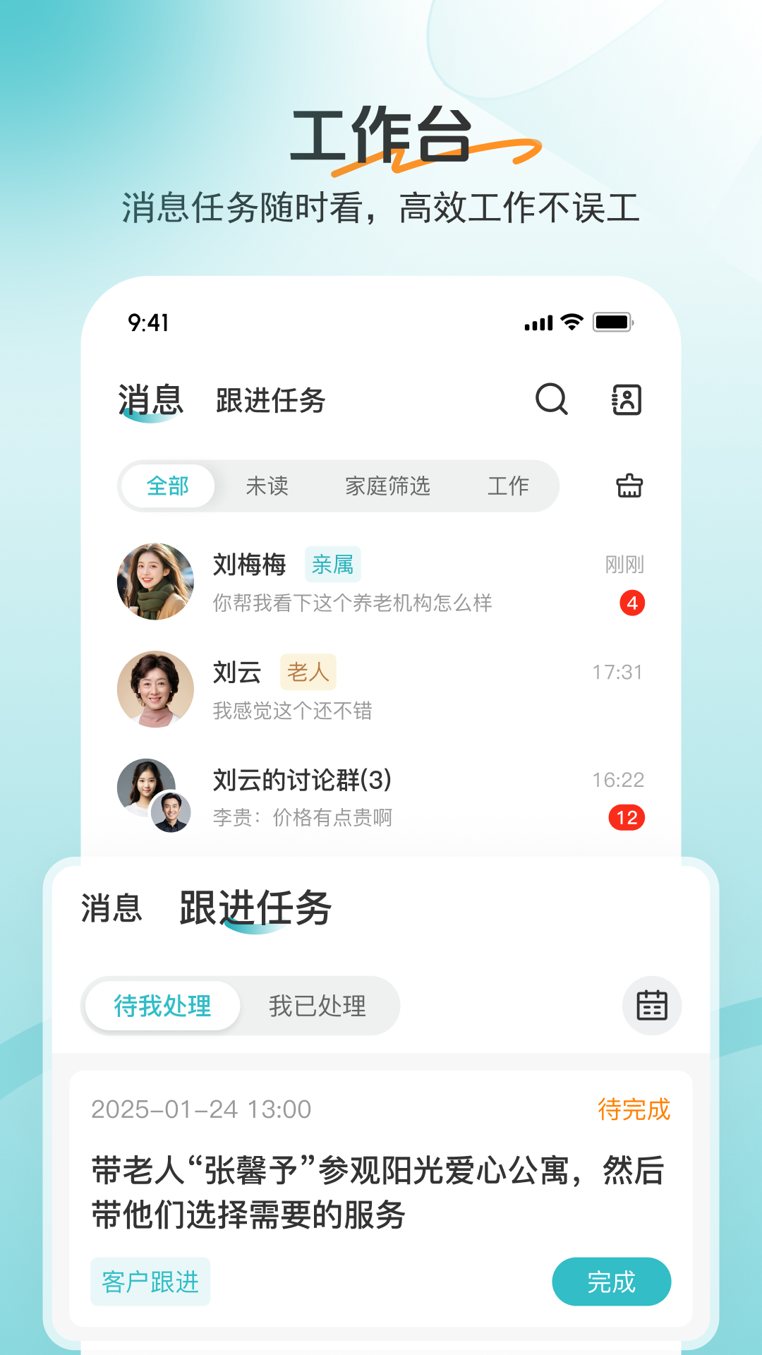 
如意顾问
