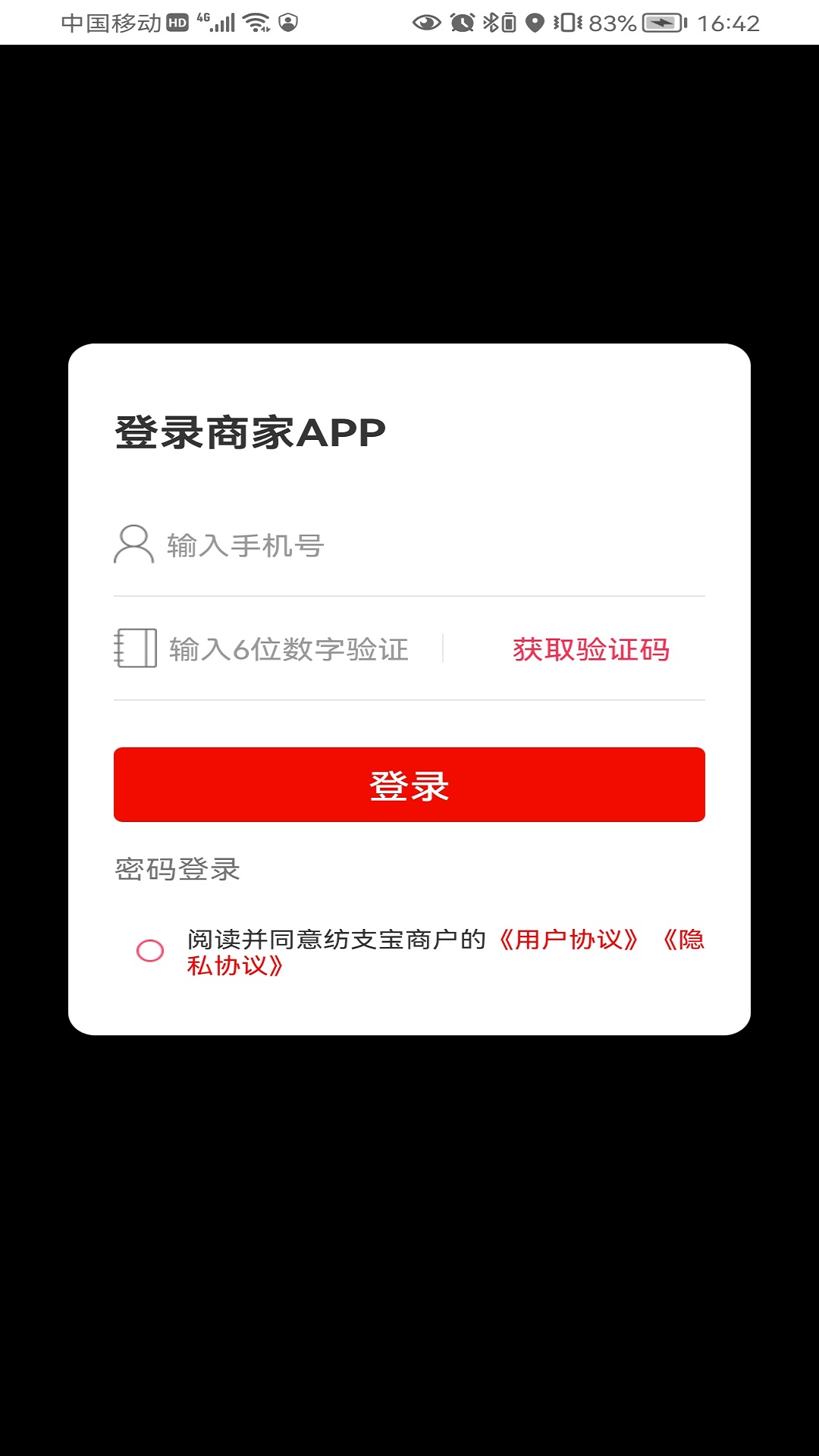 
纺支宝商家