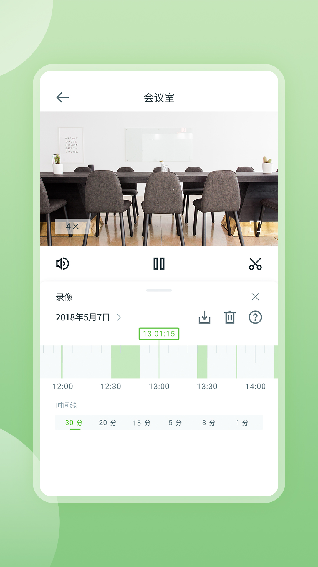 
安居云app