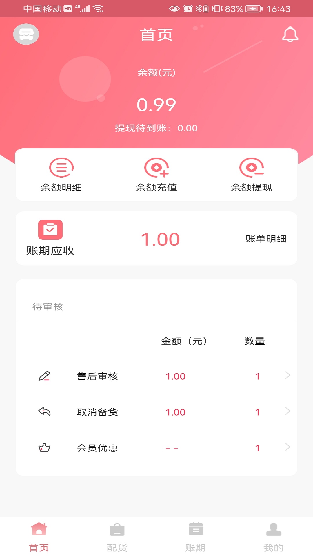 
纺支宝商家