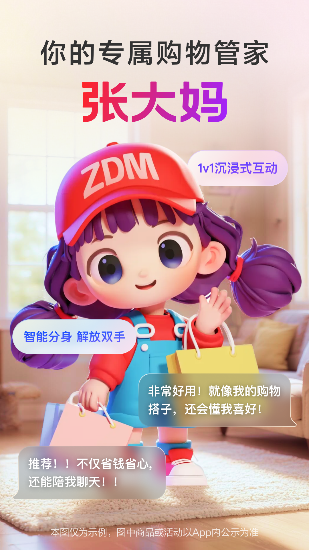 
张大妈app