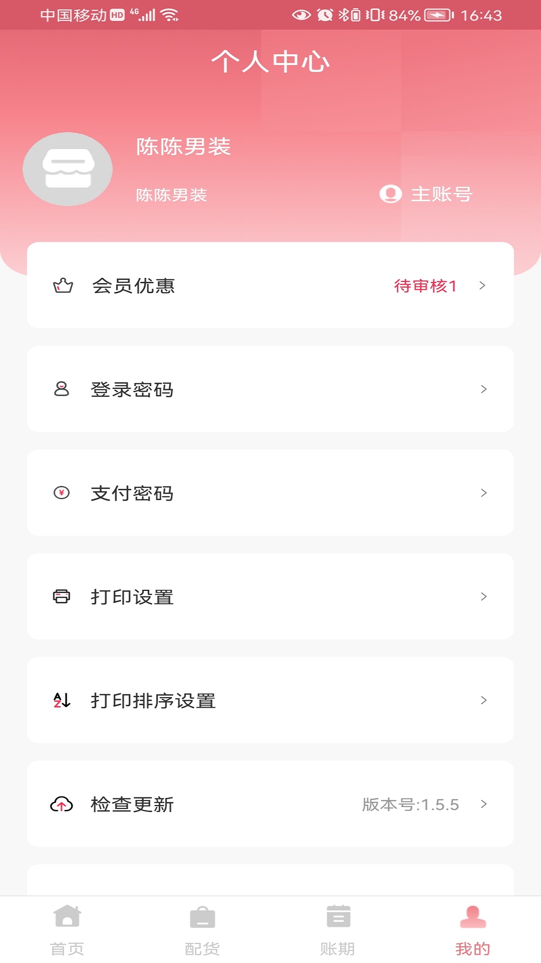 
纺支宝商家