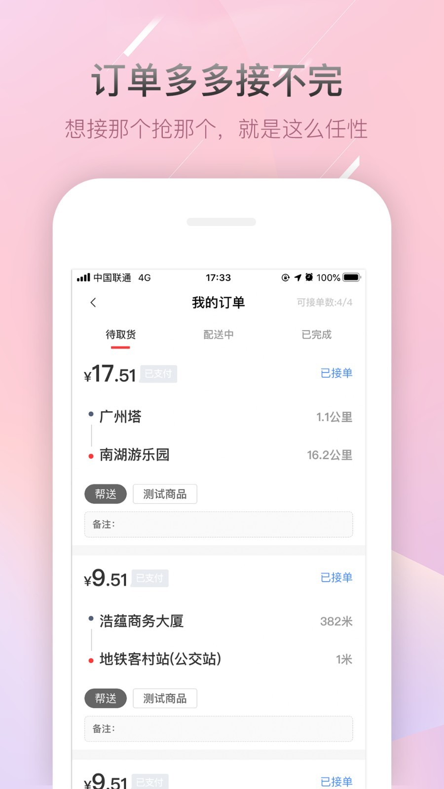 
帮啦帮手端
